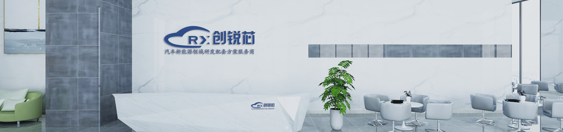 深圳市創銳芯電子有（yǒu）限公司